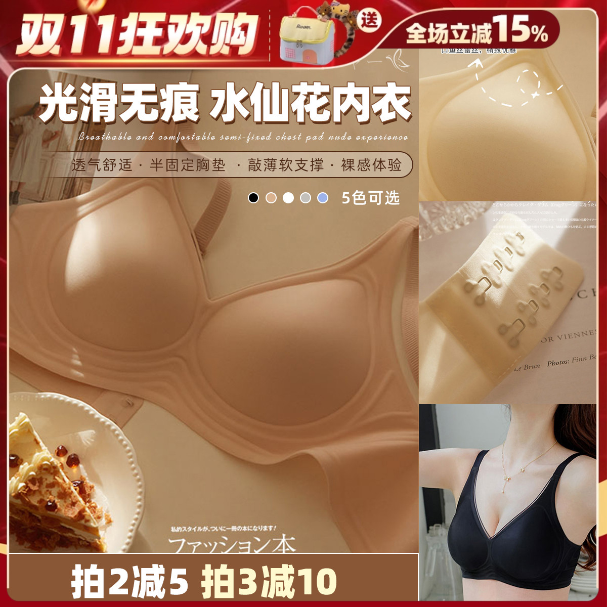 【拍2减5/3减10】sinmire超薄软支撑半固定杯冰透海棠花内衣文胸