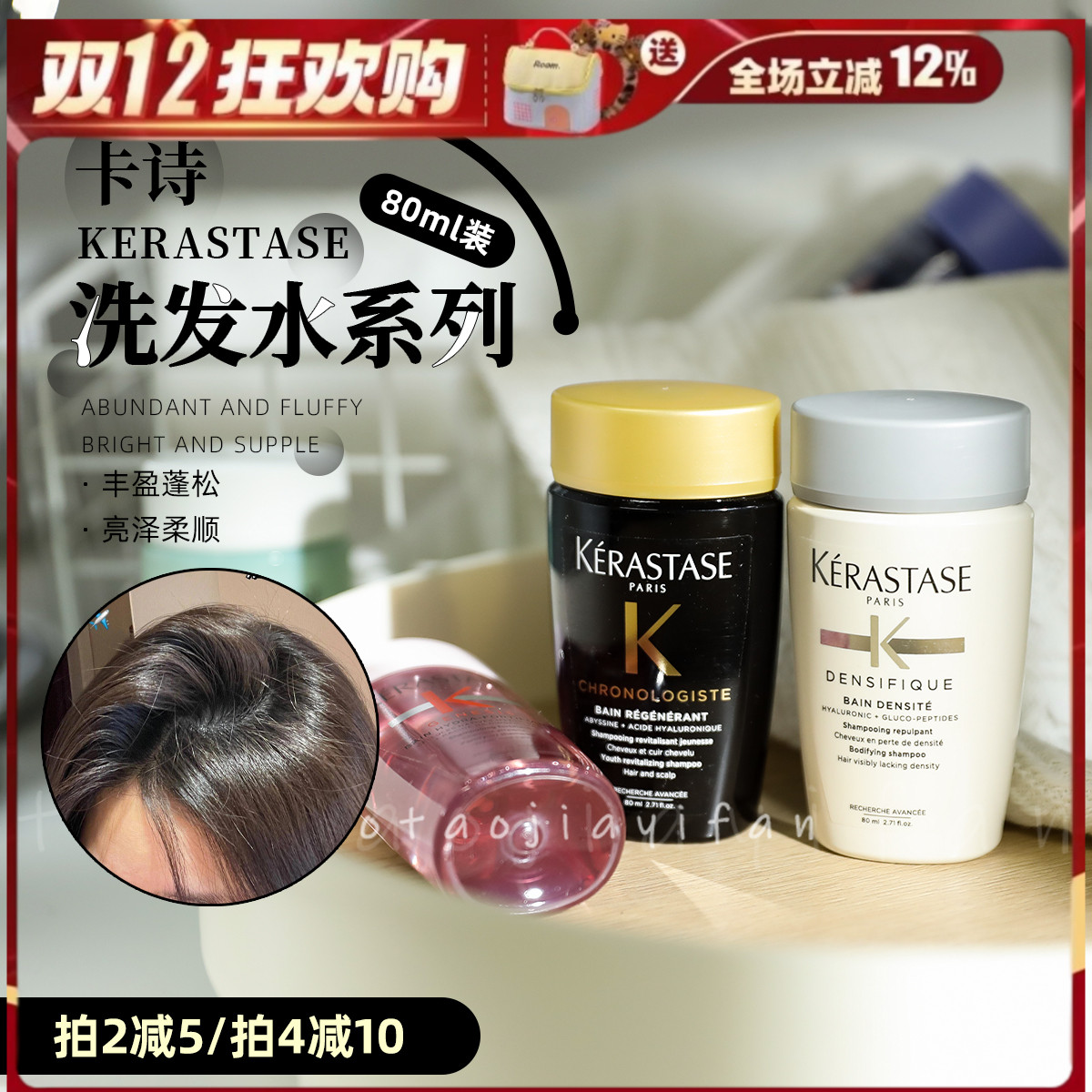 【拍2减5】卡诗洗发水80ml旅行装黑钻白金耀光元气姜双重