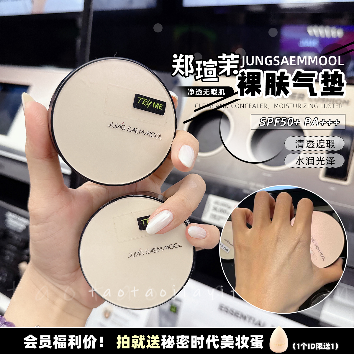 【会员限时福利价】韩国郑瑄茉气垫裸妆遮瑕保湿补水提亮持久控油