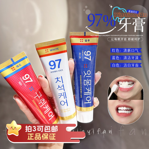 【拍3可包邮】新版韩国XIDIMIAN97%牙膏120g亮白去渍口臭清新