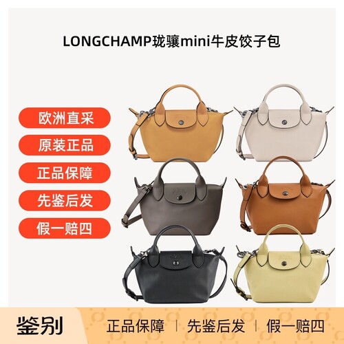 珑骧迷你牛皮饺子包通勤斜挎