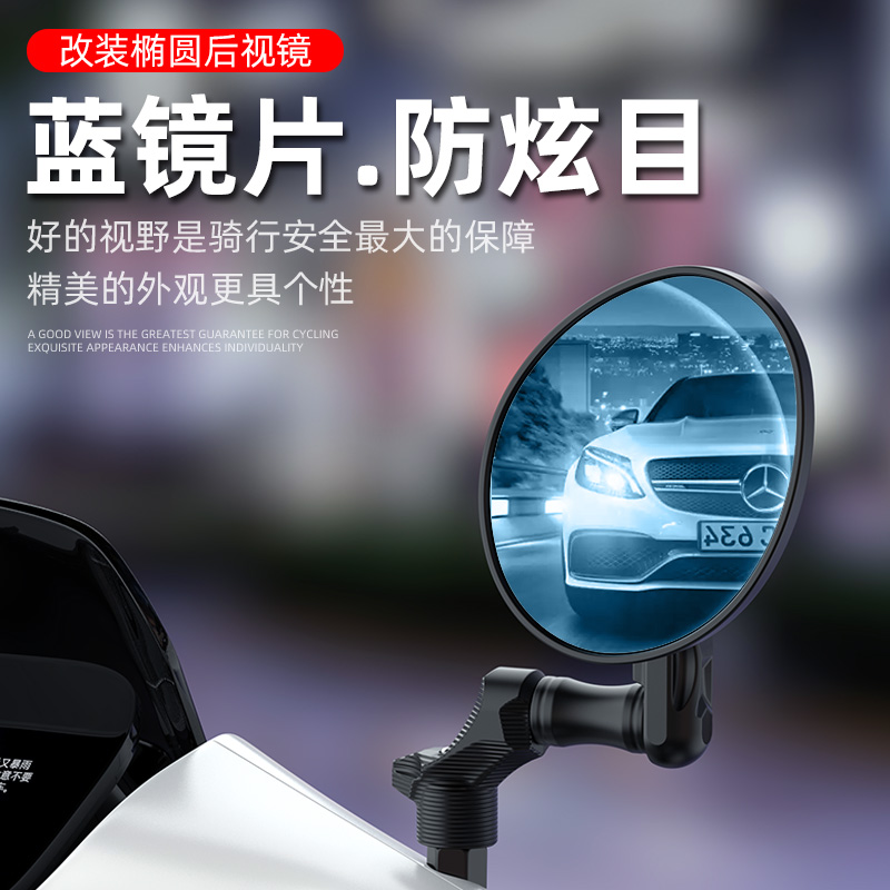 电动车九号后视镜改装