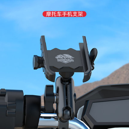 电动车铝合金手机支架踏板摩托车导航自行车机车骑行手机固定架