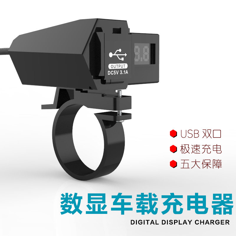 电动车载充电器防水12V踏板摩托车改装双usb外卖骑行手机车充配件