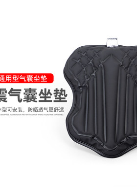 摩托车坐垫套减震减压隔热透气电动车充气座垫套空气气囊软坐垫