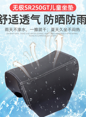 适用UHR150/PCX160/NS150GX无极SR250GT前置座包改装油箱小孩坐垫