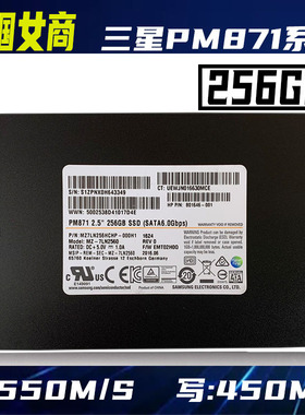 PM871三星2.5寸MLC企业级256G固态硬盘SSD台式机250G笔记本860EVO