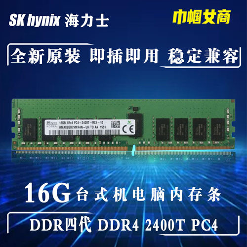 ddr416g台式机电脑全兼容内存条