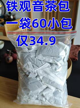 新茶安溪铁观音茶叶茶包散茶清香型乌龙茶散装袋装送礼500g60小包