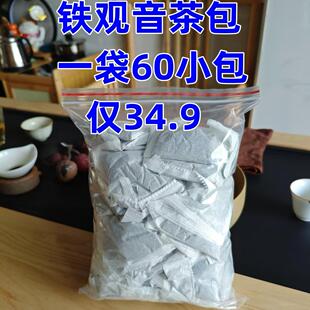 新茶安溪铁观音茶叶茶包散茶清香型乌龙茶散装袋装送礼500g60小包