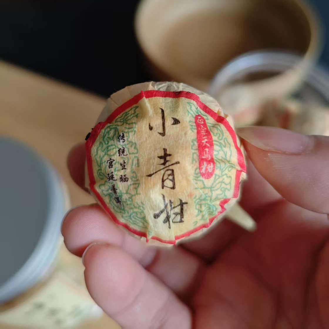 陈皮天马小青柑新会普洱茶柑普熟茶生晒原产地袋装送礼250g500g