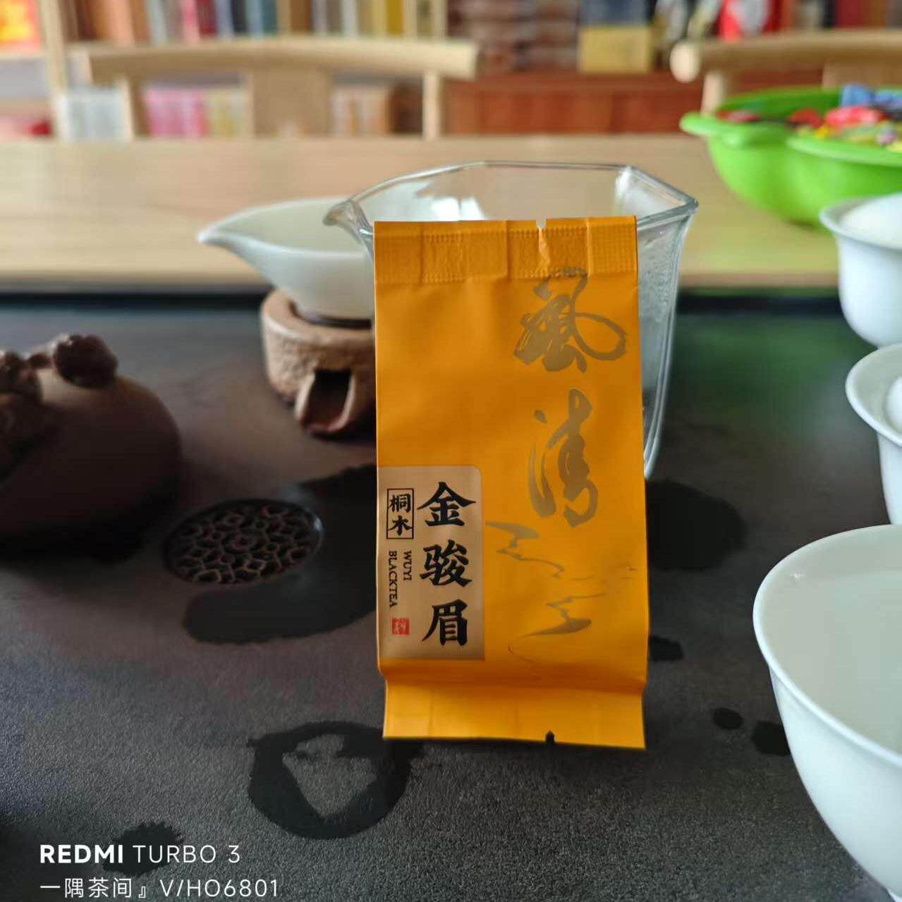 武夷红茶金骏眉桐木关茶叶花香蜜香一级袋装小泡袋送礼250g500g