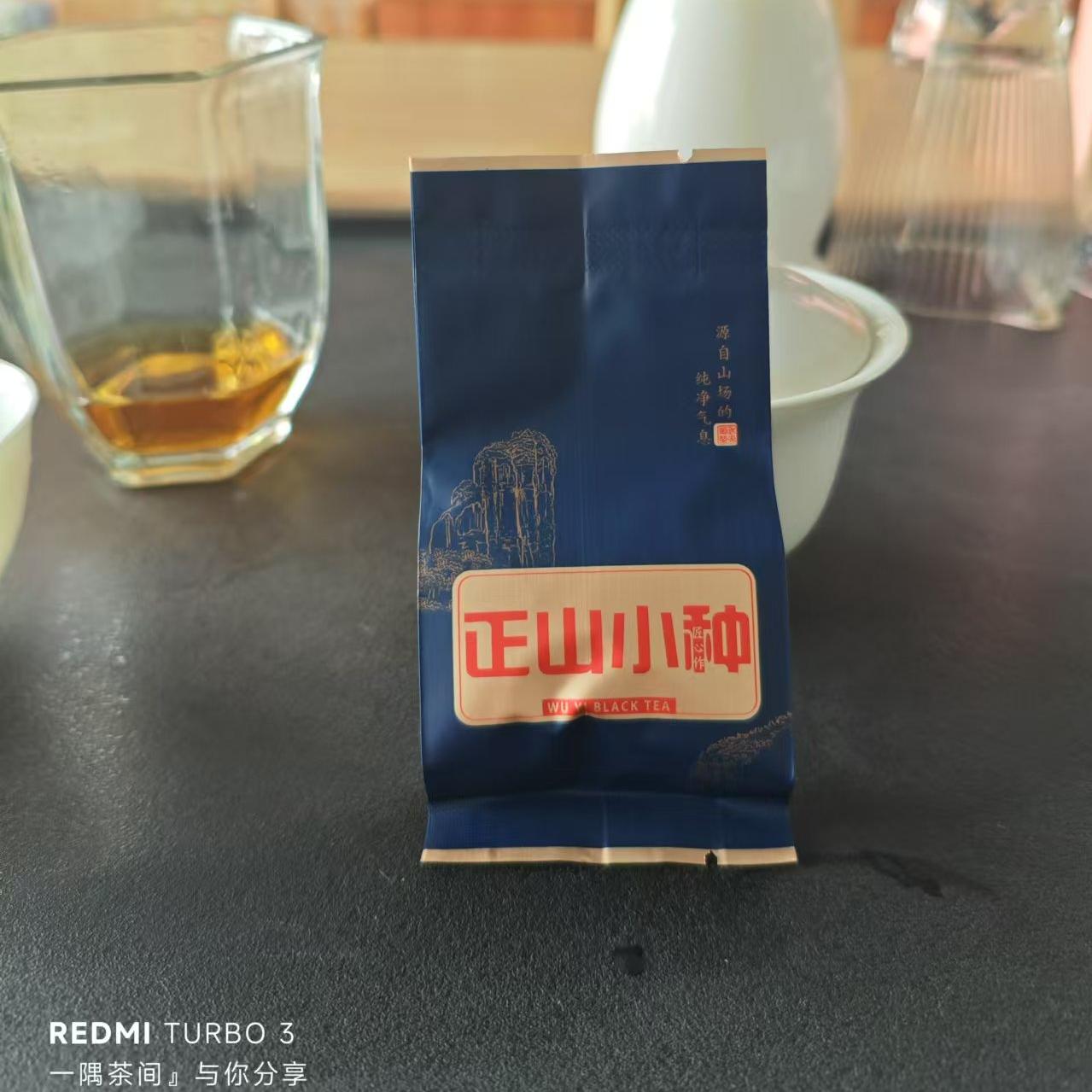 武夷山红茶正山小种茶叶二级花香型蜜香乌袋装散装送礼250g500g