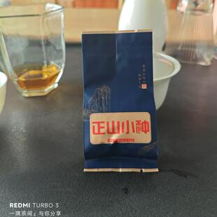 武夷山红茶正山小种茶叶二级花香型蜜香乌袋装散装送礼250g500g