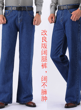 港风阔腿牛仔裤男宽松直筒裤厚高腰复古男士宽腿大脚裤阔腿裤长裤