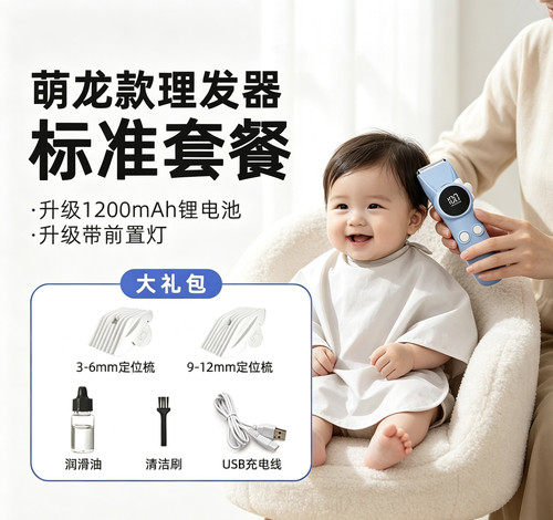 婴儿理发剃头发器超低音儿童电推剪宝宝小孩剃头剪发神器推刀家用