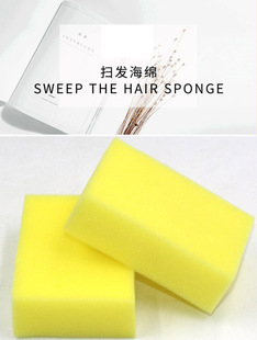 20个装 发廊海棉刷海绵块擦婴儿宝宝清理扫头发理发店用品剪发工具
