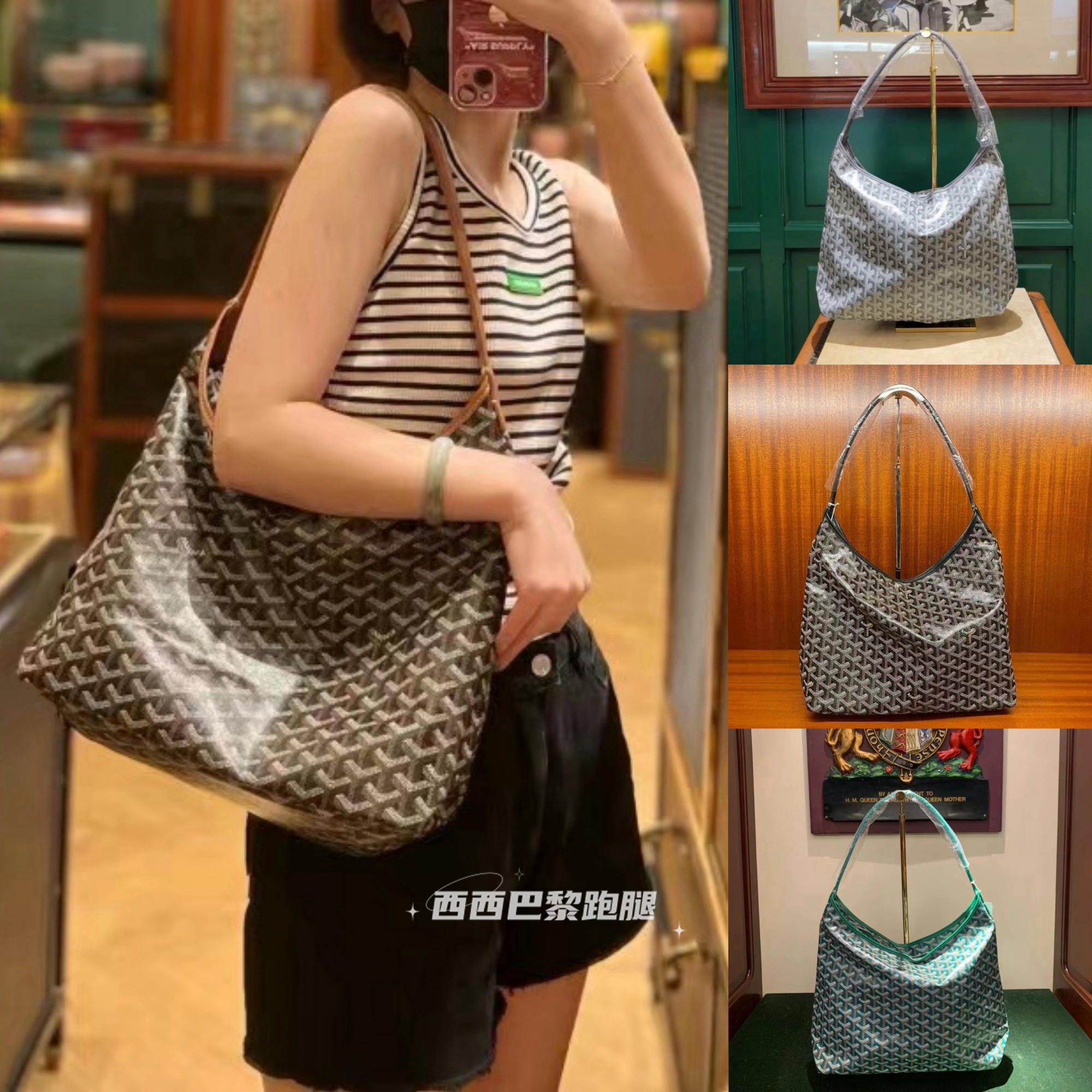 代购Goyard/戈雅女包狗牙hobo腋下包双面托特包购物袋单肩手提包-封面