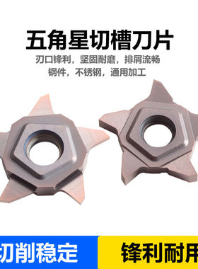 霸王槽刀片五角星伊斯卡PCHR/PENTA24N100/24N150/24N200/24N250