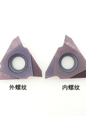 30度 立装梯型内螺纹刀片22VNR 27VNR  6 7 8 9 10 12 14 TR