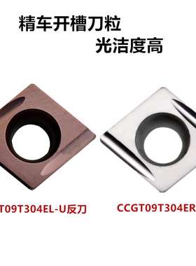 精磨走心机镗孔刀片TBGT06/CCGT09T302L/CCGT060204L/CCGT030102