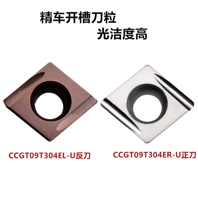 精磨走心机镗孔刀片TBGT06/CCGT09T302L/CCGT060204L/CCGT030102