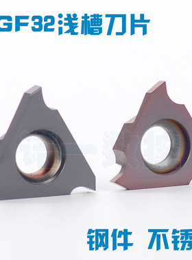 数控三头立装卡簧浅槽刀片TGF32R100/R150/R200/R250/GBA43切断