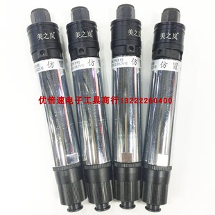 美之岚自动化专用螺丝刀T48MB风批气动起子美之岚自动化用螺丝刀