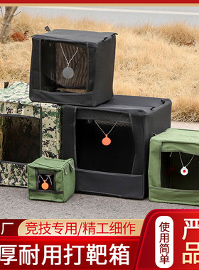 折叠加厚迷你弹弓练习小靶箱