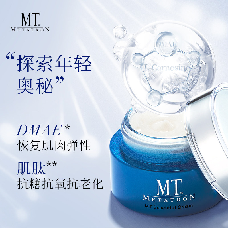 日本湘南mt metatron小蓝瓶紧致弹润焕肤面霜 抗衰提拉 抗糖 抗氧