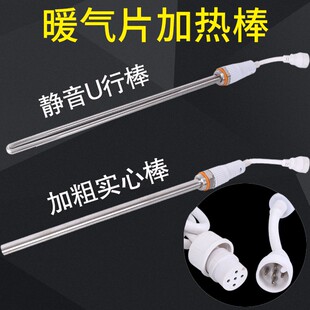 电暖气片加热棒家用智能温控器暖器电热棒加水土暖气管恒温加热管
