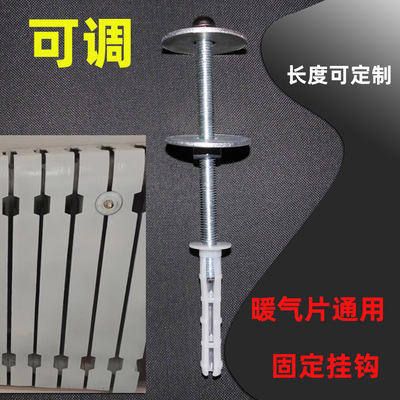 暖气片挂钩钢制铸铁暖气片支架可调定制散热器支架固定挂钩托架