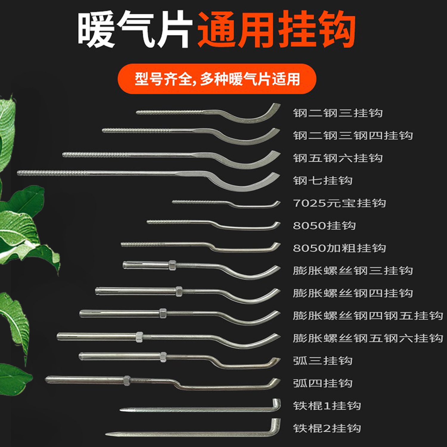 钢制暖气片固定挂钩卡子托钩支架挂件膨胀螺丝水暖配件固定件卡扣