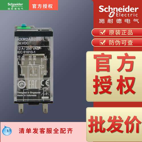 原装施耐德中间继电器RXM2AB1 RXM2AB2 B7 BD E7 ED F7 FD JD P7