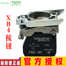 触点ZB4BZ105 ZB4BZ101 ZB4BZ102 ZB4BZ103 ZB4BZ104 ZB4BZ141