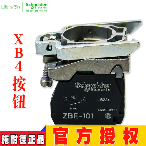 原装正品按钮基座施耐德