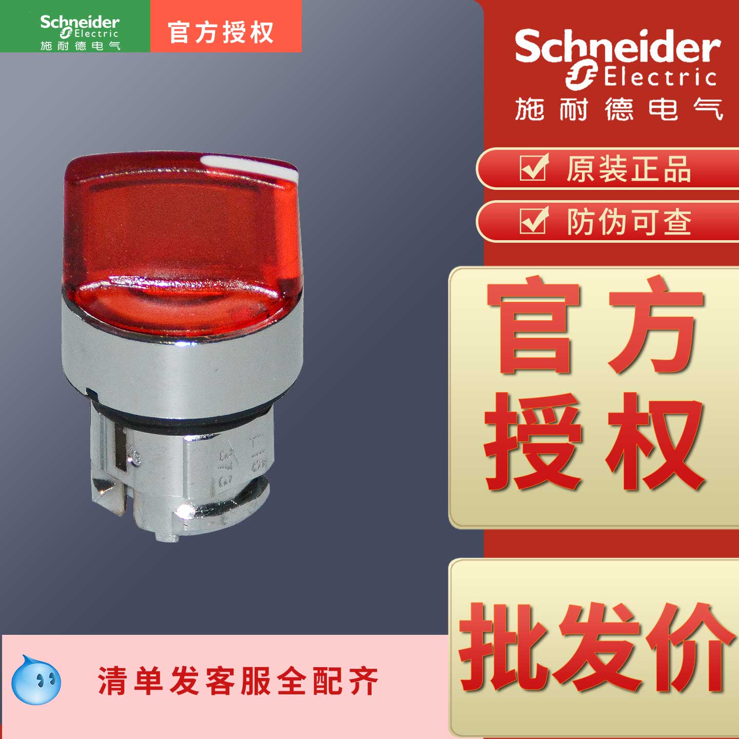 带灯按钮头ZB4BK1213 ZB4BK1233 ZB4BK1243 ZB4BK1253 ZB4BK1263