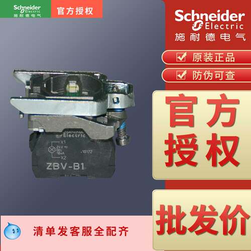 原装正品带灯按钮施耐德