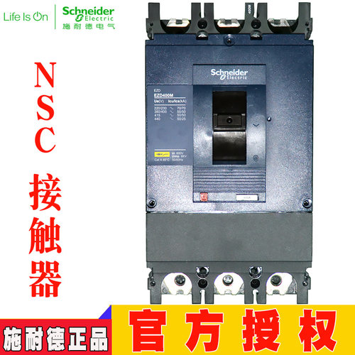 正品施耐德塑壳断路器EZD630M EZD630E 3400K 3500K 3600K 3630K