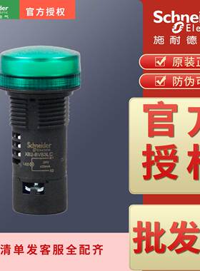 24V指示灯XB2BVB3LC XB2BVB4LC XB2BVB5LC XB2BVB1LC XB2BVB6LC