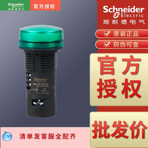 施耐德指示灯原装正品
