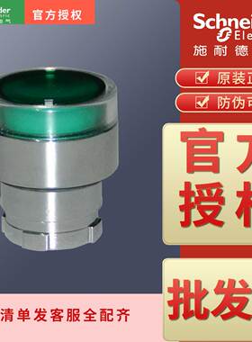 按钮头ZB2BW33C ZB2BW34C ZB2BW31C ZB2BW35C ZB2BW36C ZB2BW37C