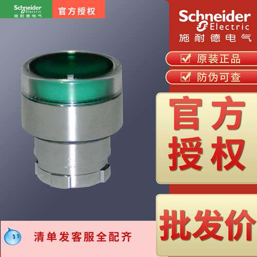 原装正品按钮头施耐德