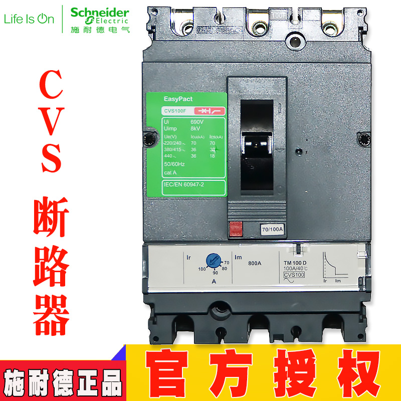 断路器CVS100N 3P TMD16A 20A 25A 30A 40A 50A 60A 75A 80A 100A