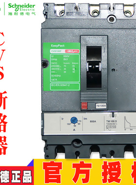 断路器CVS100B 3P TMD16A 20A 25A 30A 40A 50A 60A 75A 80A 100A