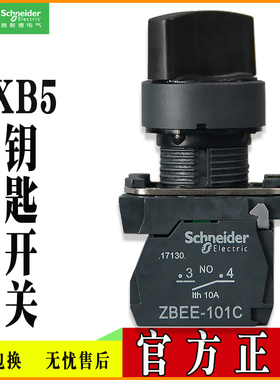 施耐德官方选择开关按钮XB5-AD21C XB5AD21C  XB5-AD33C XB5AD33C