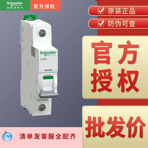 施耐德原装正品，可以开票