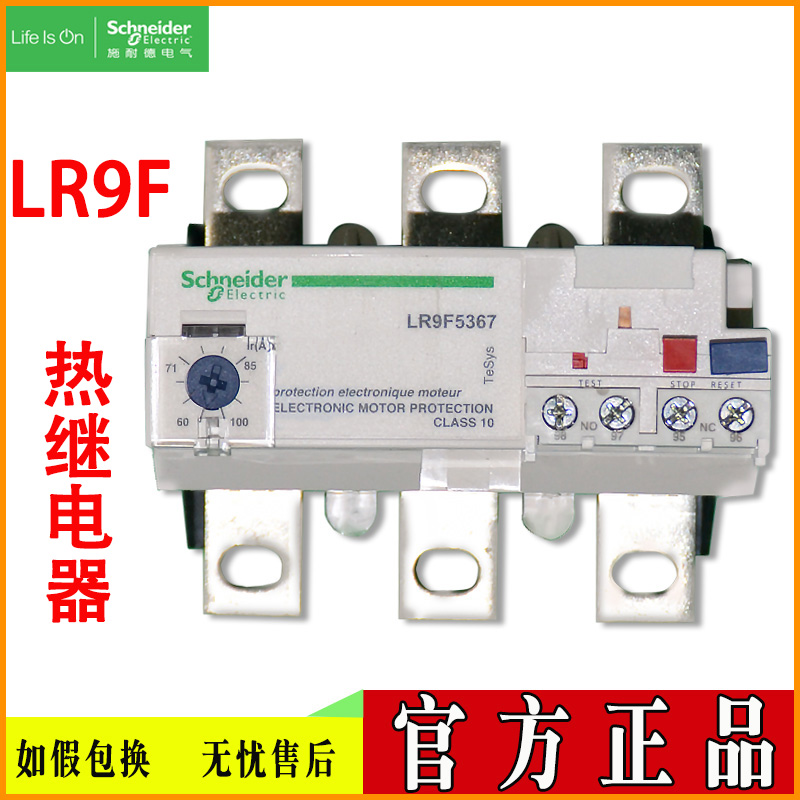 施耐德电子热过载继电器LR9G115C LR9G225C LR9G500C LR9G630C