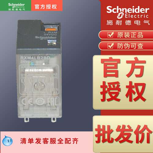 施耐德中间继电器RXM4LB1 RXM4LB2 JD BD ED B7 F7 P7 CD FD