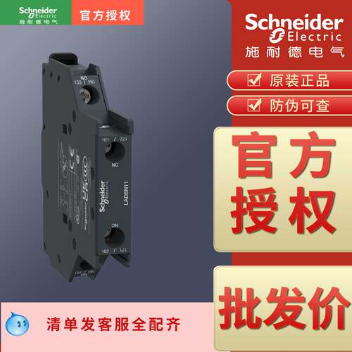 施耐德原装正品，可以开票